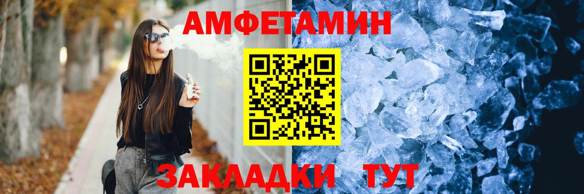 Амфетамин 98%  Вход с VPN  АМФ  Гулькевичи 