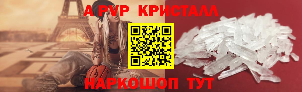 A PVP  Вход с VPN  Гулькевичи  Alpha-PVP VHQ  A PVP мука 