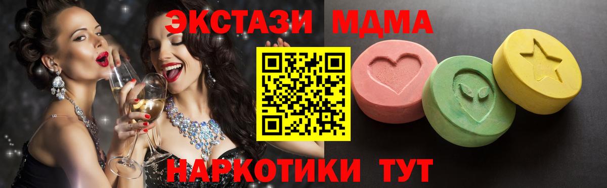 ЭКСТАЗИ XTC  Вход с VPN  blacksprut онион  Гулькевичи  Ecstasy ешки 