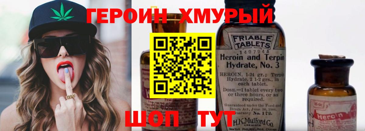 Гулькевичи  Героин  Вход с VPN  Героин афганец 