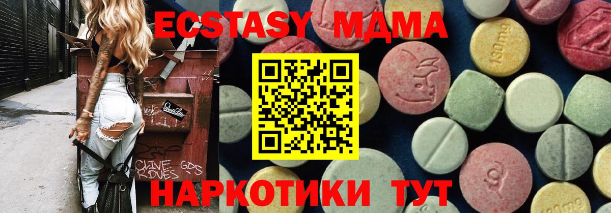 MDMA VHQ  MDMA Molly  Гулькевичи  МДМА  Вход с VPN 