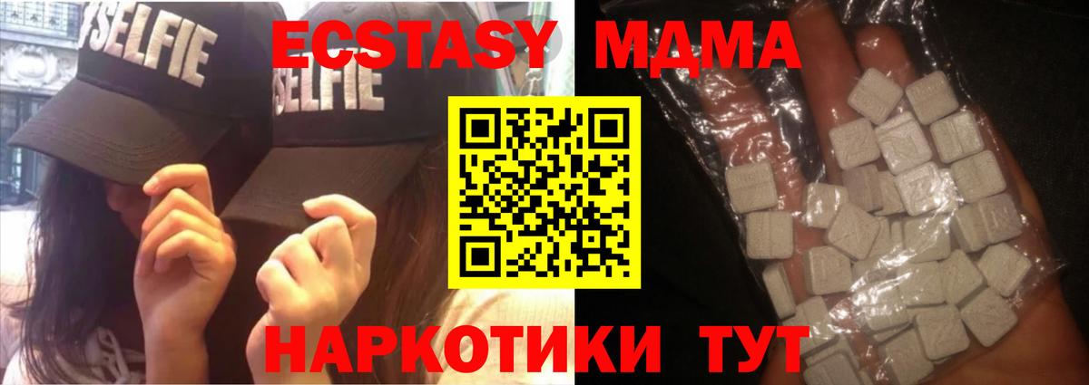 MDMA crystal Гулькевичи