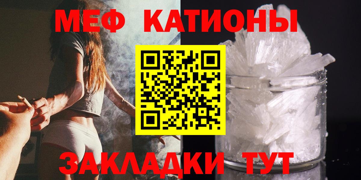 МЕФ  Меф VHQ  Гулькевичи  Вход с VPN  Меф кристаллы 