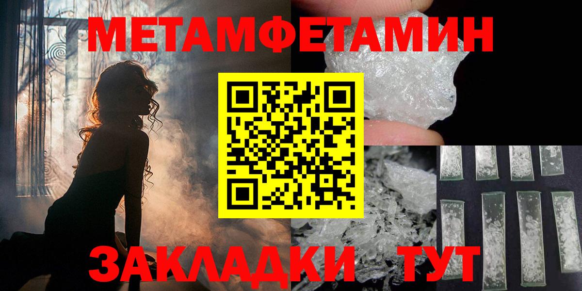 Гулькевичи  Метамфетамин Methamphetamine  Вход с VPN 