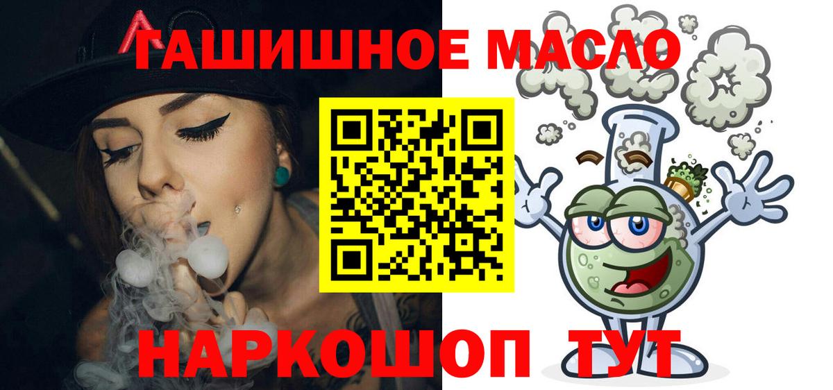 Дистиллят ТГК THC oil Гулькевичи